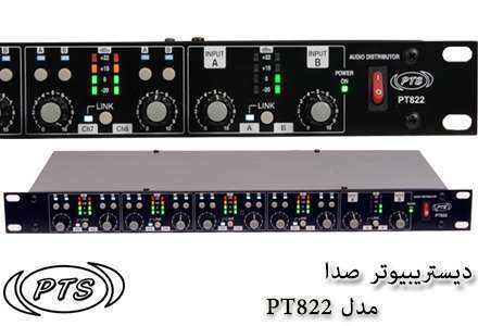  دیستریبیوتر ایرانی مدل PT822، دیستریبیوتر 2 به 8 ، DISTRIBUTOR  PT822